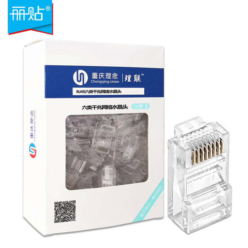 丽贴 LN-SJT06 网络水晶头 100 个/包 （单位：包）