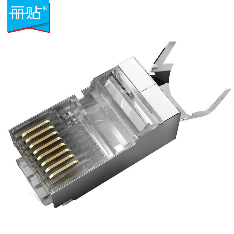 丽贴 LN-SJT07-P 网络水晶头 30 个/包 （单位：包）