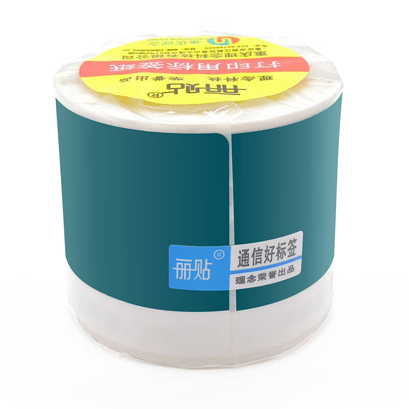 丽贴 SP50-70NG/B200 标签 50mm*70mm （单位：卷） 深绿色