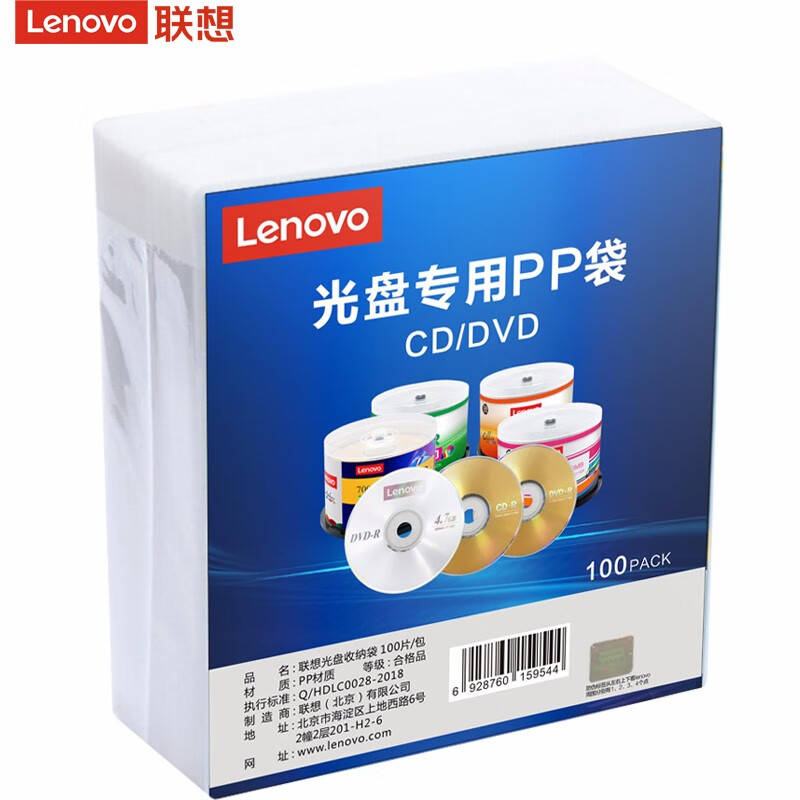 联想（Lenovo） PP 光盘收纳袋 100片/包 （单位：包） 透明