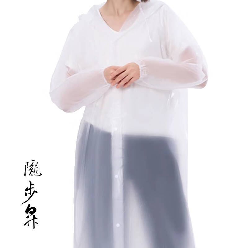 陇步昇 LBS-YY01 一次性雨衣 均码 （单位：件） 白色