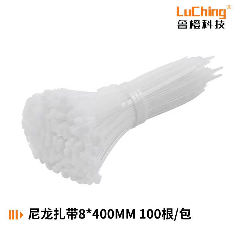 鲁橙(Luching) LC08840 扎带 8*400mm 100根/包 （单位：包） 白色