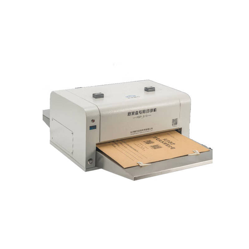 路方 FBP-S10 档案盒多功能打印机 打印速度140盒/小时 （单位：套） 灰色
