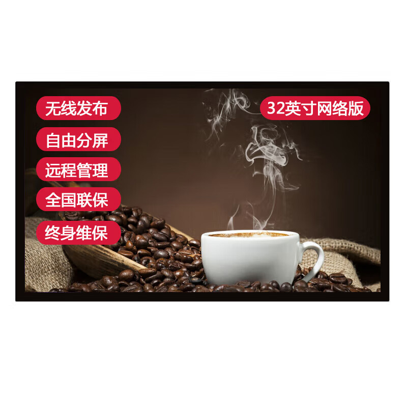 洛菲特（LOFIT） LFT32QX-DN1 广告机 32英寸 （单位：台） 黑色