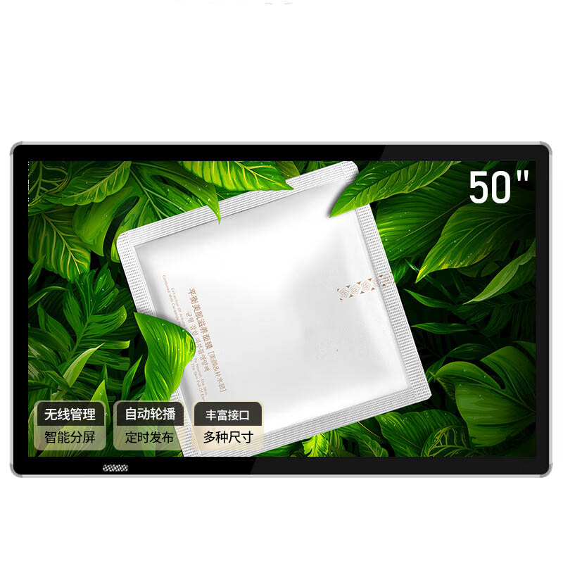 洛菲特（LOFIT） LFT50XD-BG1 广告机 50英寸 （单位：台） 黑色