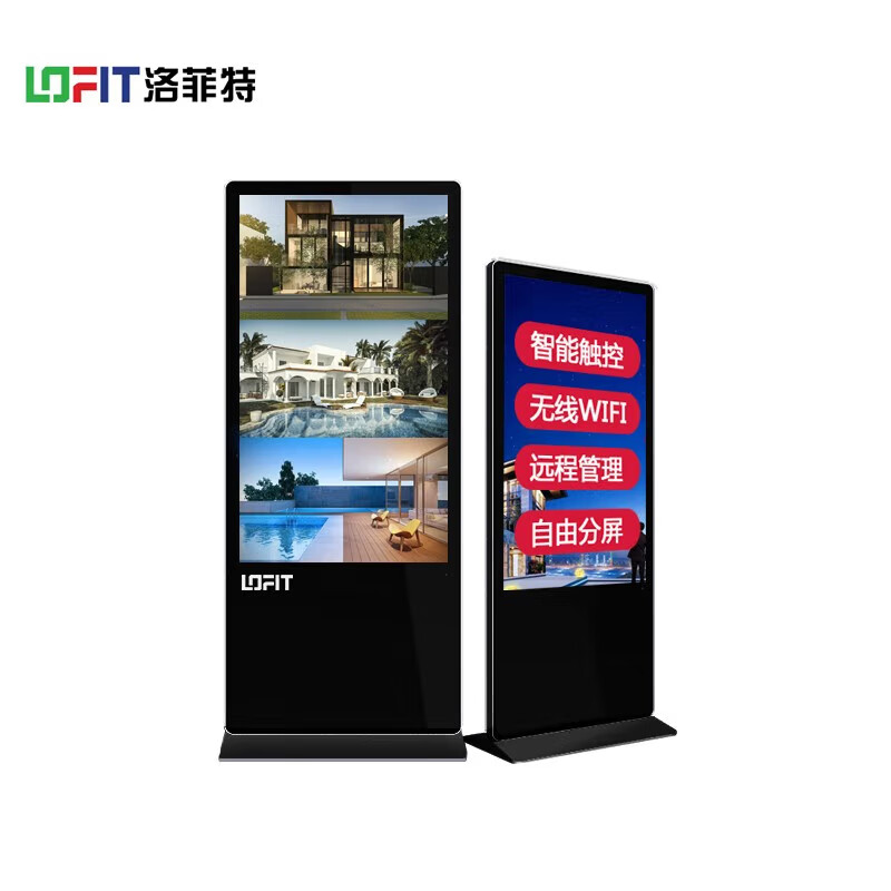 洛菲特（LOFIT） LFT55XD-LS1 广告机 55英寸 （单位：台） 黑色