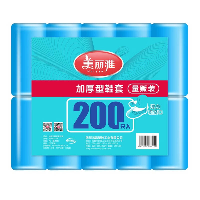 美丽雅（MARYYA） HC065154 一次性鞋套 200个/包 （单位：包） 蓝色