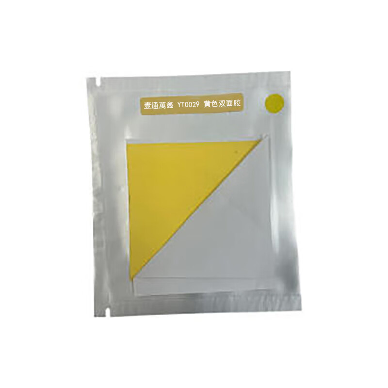 壹通萬鑫 YT0029 双面胶贴 9cm*9cm （单位：个） 黄色