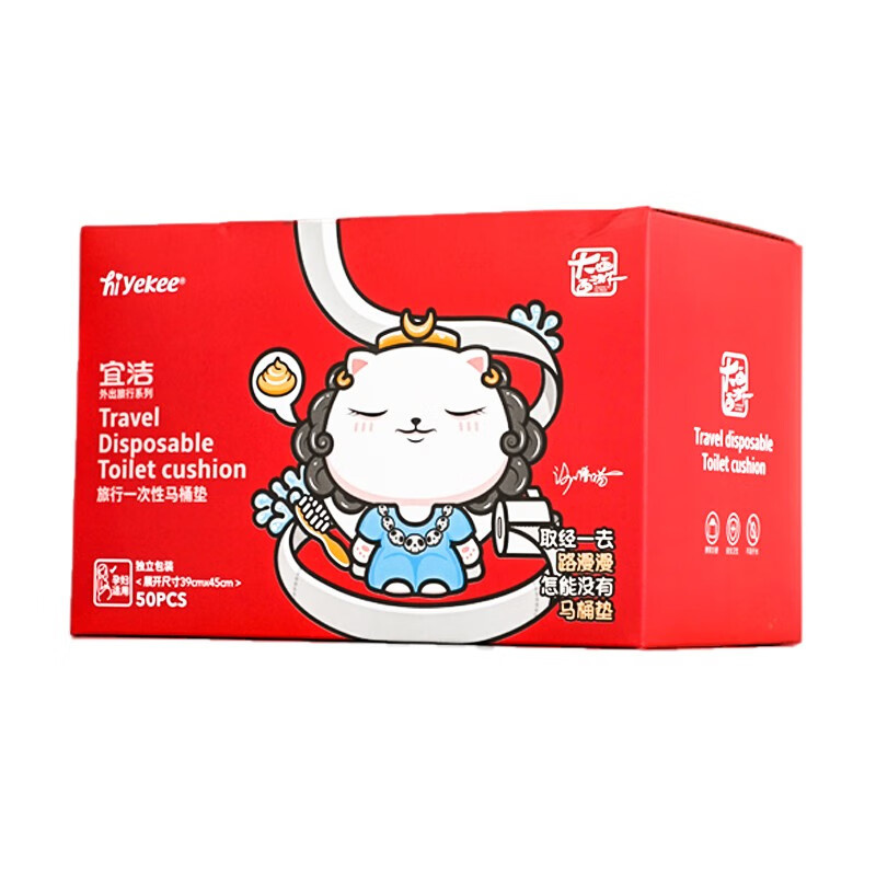 宜洁（yekee） Y-9259 一次性马桶垫 39cm*45cm 50个/盒 （单位：盒） 白色