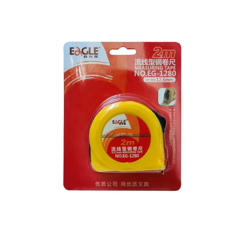 益而高（EaGLE） EG-1280 卷尺 2m （单位：把） 黄色