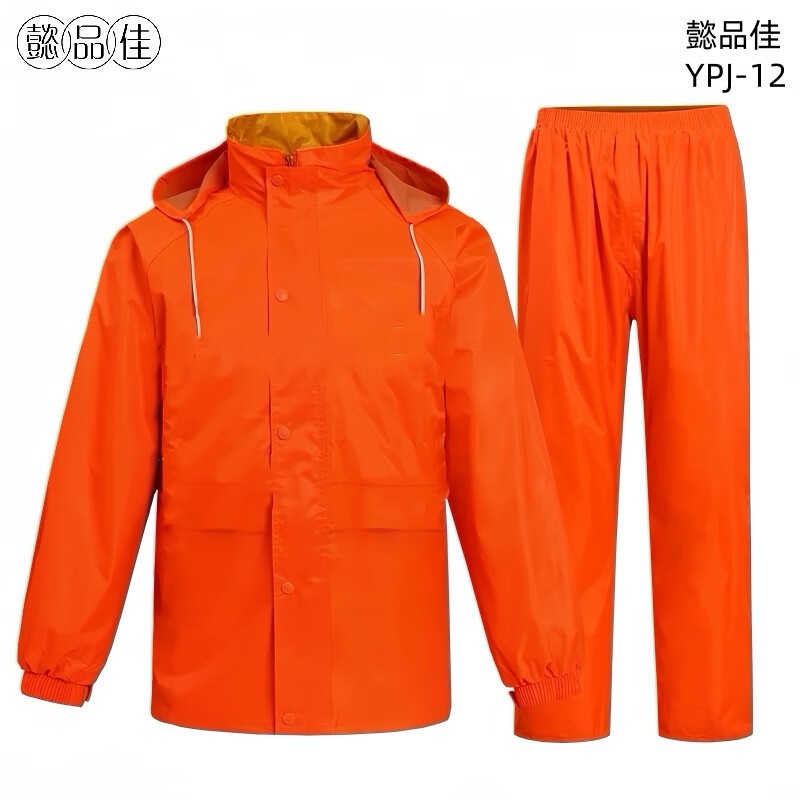 懿品佳 YPJ-12 分体套装 雨衣 均码 （单位：套） 橙色