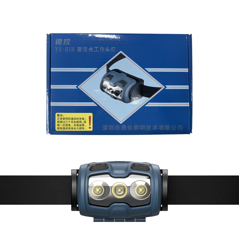 勇玖 YX-H1H 工作灯 聚光3W 泛光2*1W 5500K LED （单位：个） 蓝黑