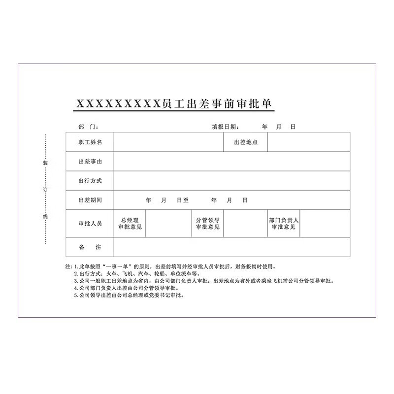 优拉（YOULA） 文鑫系列 报销审批单 80g A4 297*210mm 80页/本 80本/箱 （单位：箱） 白色