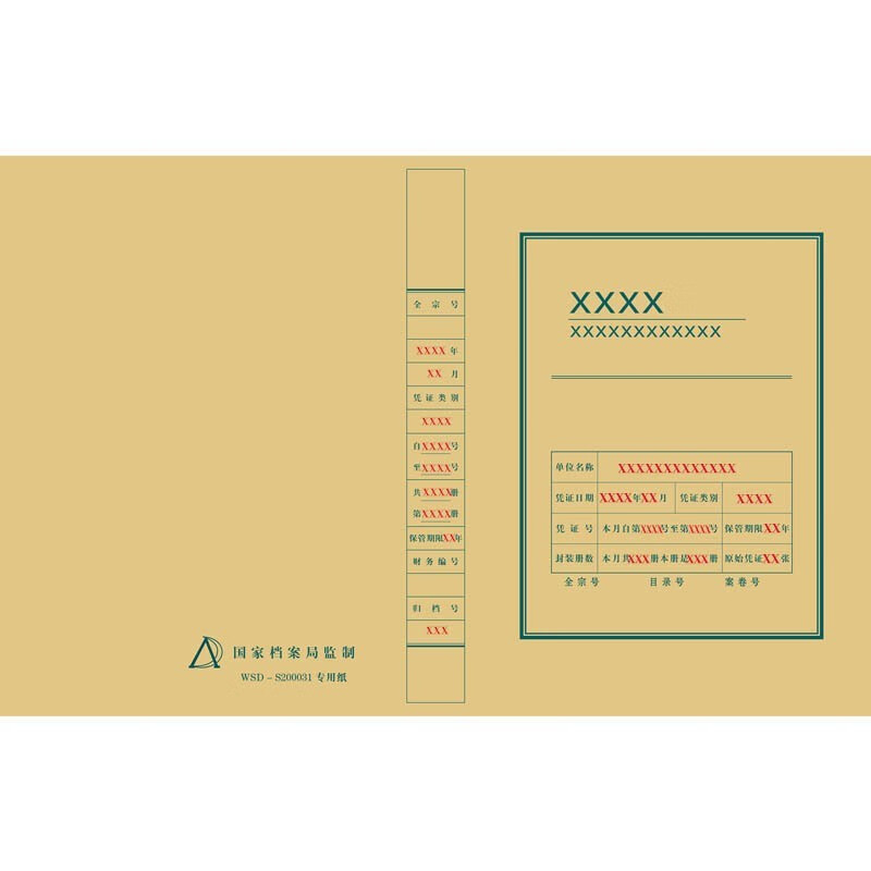 优拉（YOULA） 文鑫系列 会计凭证盒 980g 无酸纸 310*220*43mm 100个/箱 （单位：箱） 棕黄色