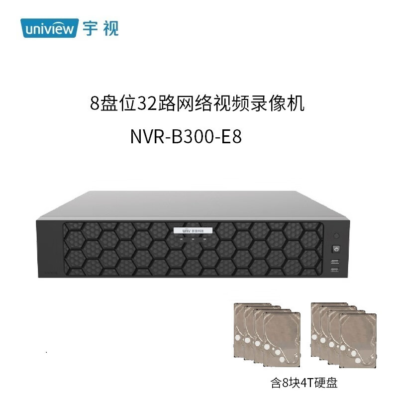 宇视科技(UNIVIEW) NVR-B300-E8 网络视频录像机 含8块4T硬盘 （单位：台） 黑色