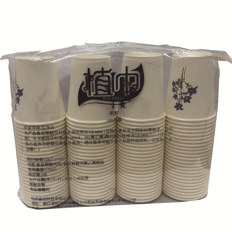 植巾 B100 加厚饮水纸杯 250ml 100个/包 （单位：包） 白色