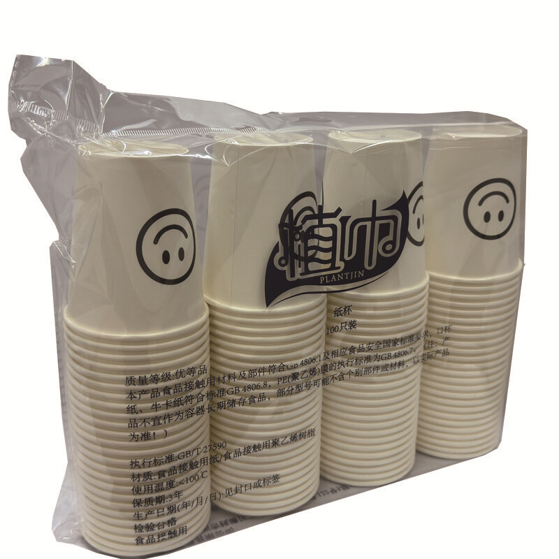 植巾 B110 加厚饮水纸杯 250ml 100个/包 （单位：包） 白色