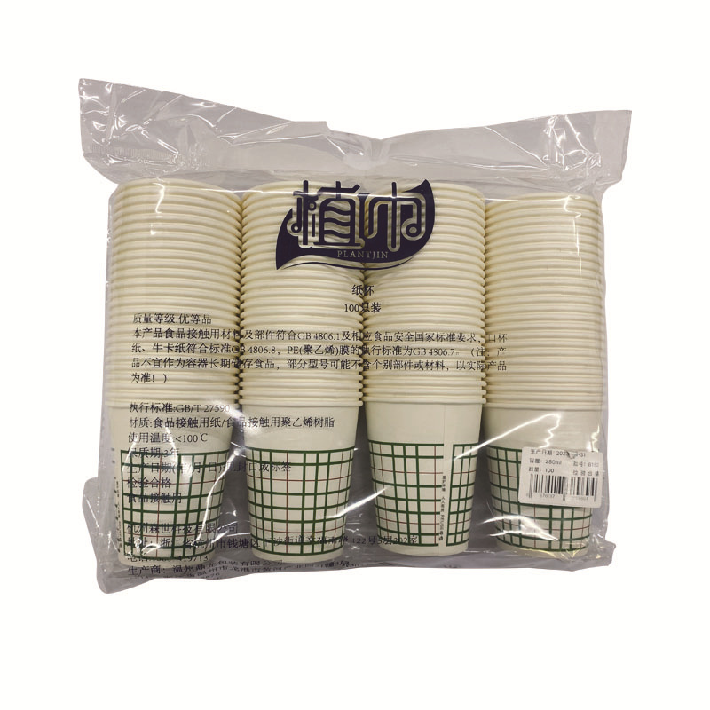 植巾 B130 加厚饮水纸杯 210ml 100个/包 （单位：包） 白色