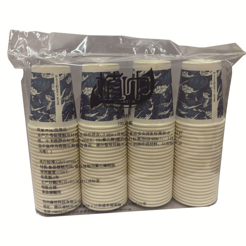 植巾 B160 加厚饮水纸杯 245ml 100个/包 （单位：包） 蓝色