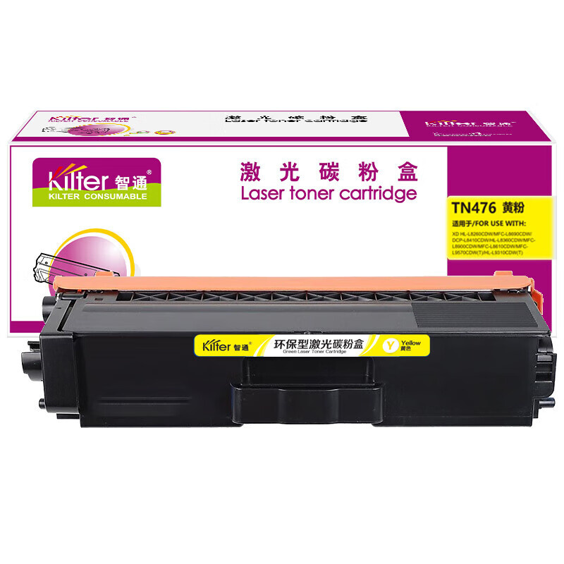 智通（ZT） TN476 粉盒 6500页 （单位：支） 适用兄弟Brother HL-L8260CDN L8900CDW L9310CDW 黄色