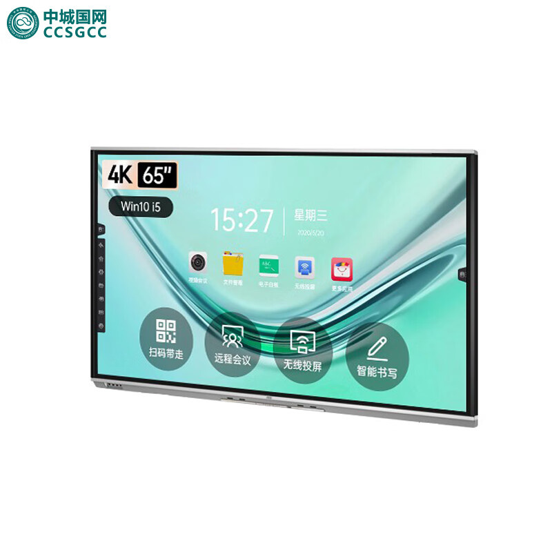 中城国网（CCSGCC） AOC 65T31V 会议一体机 65英寸 4K i5双系统 （单位：套） 银色