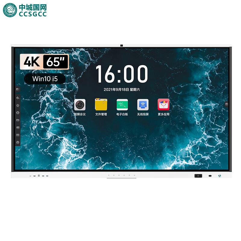 中城国网（CCSGCC） AOC 65T33K 会议一体机 65英寸 4K 双系统 （单位：套） 银色
