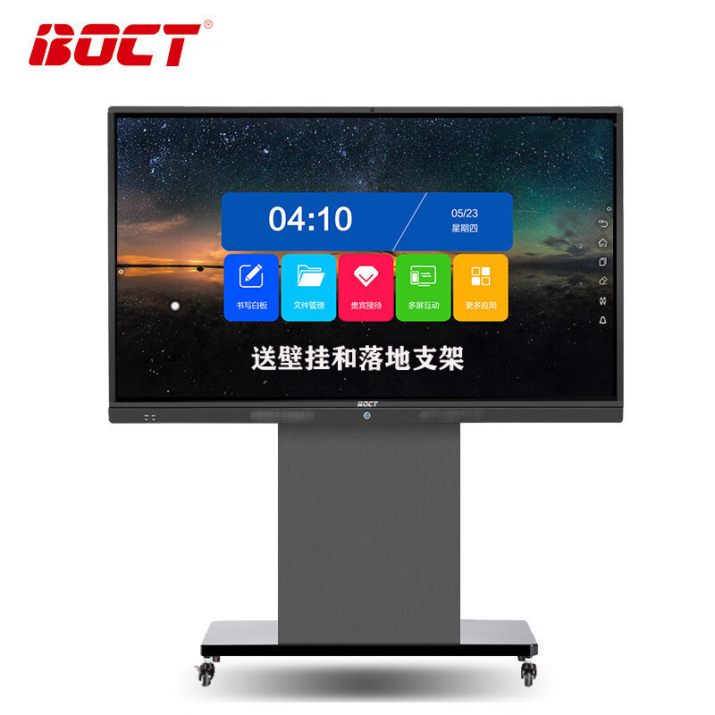 中银(BOCT) CT8630 电子互动演示台 86英寸 （单位：台） 黑色