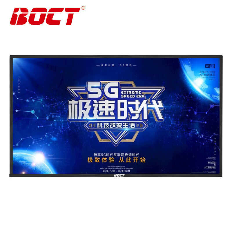 中银(BOCT) PT75H 广告机 75英寸 （单位：台） 黑色