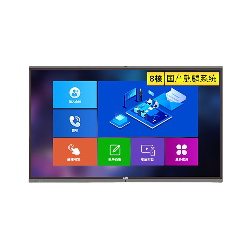 中银(BOCT) R75H 电子互动演示台 75英寸 （单位：台） 黑色