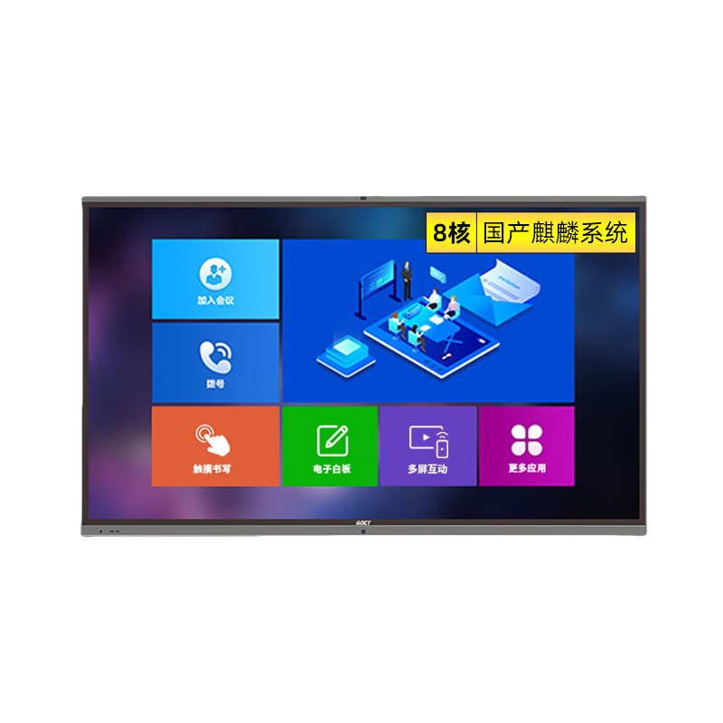 中银(BOCT) R86H 电子互动演示台 86英寸 （单位：台） 黑色