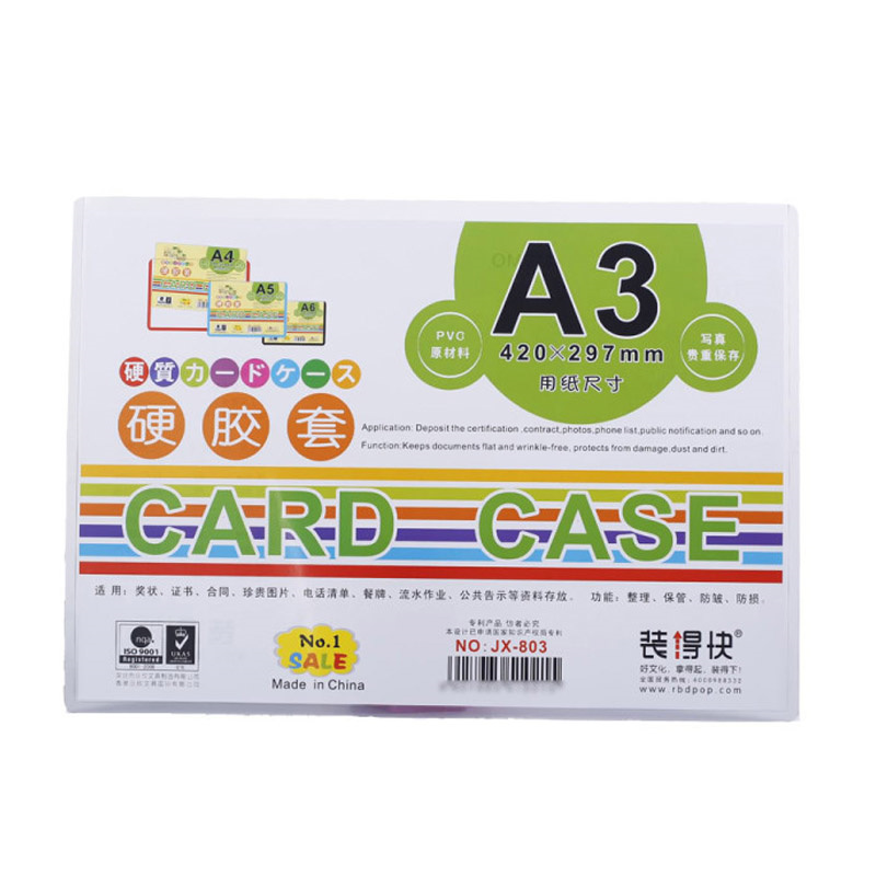 装得快 JX-803 硬胶套 A3 20个/包 （单位：包） 透明