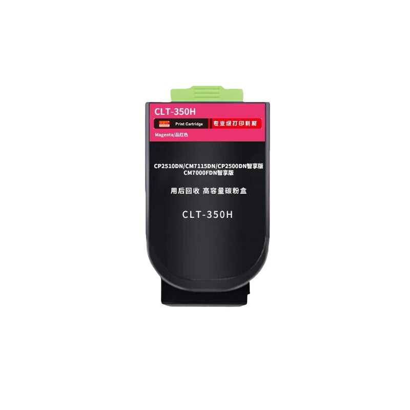 瑞丽乐（RUILILE） CTL-350HM 高容粉盒 5000页 （单位：支） 适用奔图CP2510DN/CM7115DN 红色