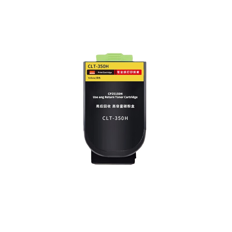 瑞丽乐（RUILILE） CTL-350HY 高容粉盒 5000页 （单位：支） 适用奔图CP2510DN/CM7115DN/CP2500DN 黄色