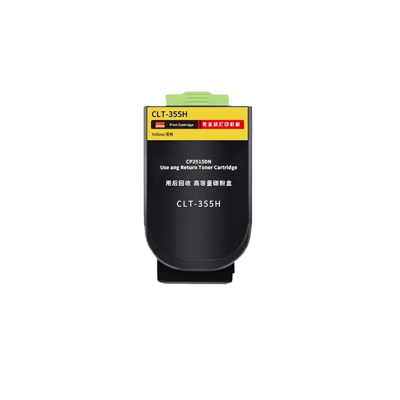 瑞丽乐（RUILILE） CTL-355HY 高容粉盒 5000页 （单位：支） 适用奔图CP2515DN 黄色