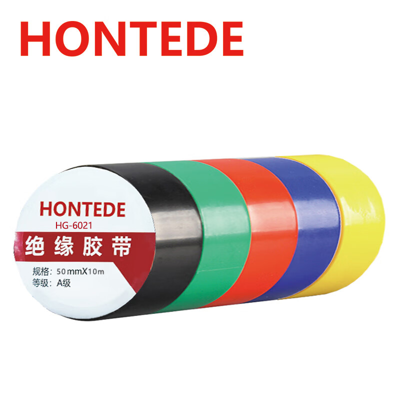 德力博（HONTEDE） HG-6021 电工胶布 50mm*10m （单位：卷）