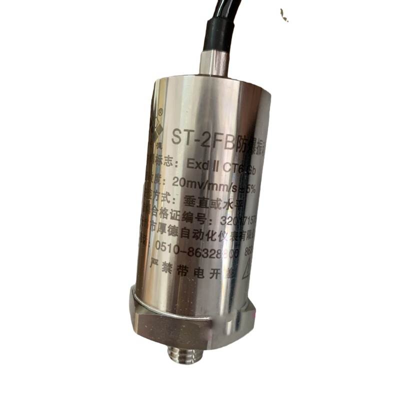 悦常盛 ST-2FB 振动探头 （单位：个）