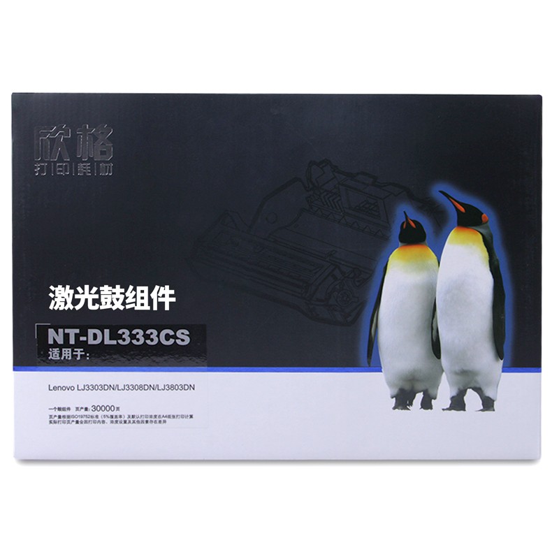 欣格 NT-DL333CS 硒鼓 30000页 （单位：只） 黑色