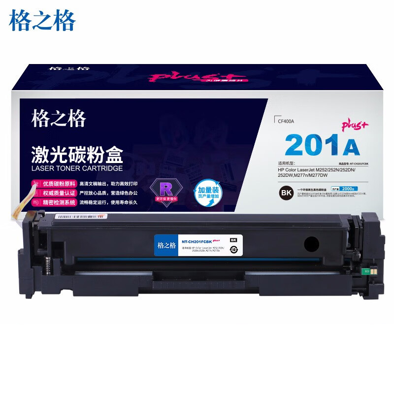 格之格 NT-CH201FCBKPLUS+ 硒鼓 带芯片 2000页 （单位：个） 黑色