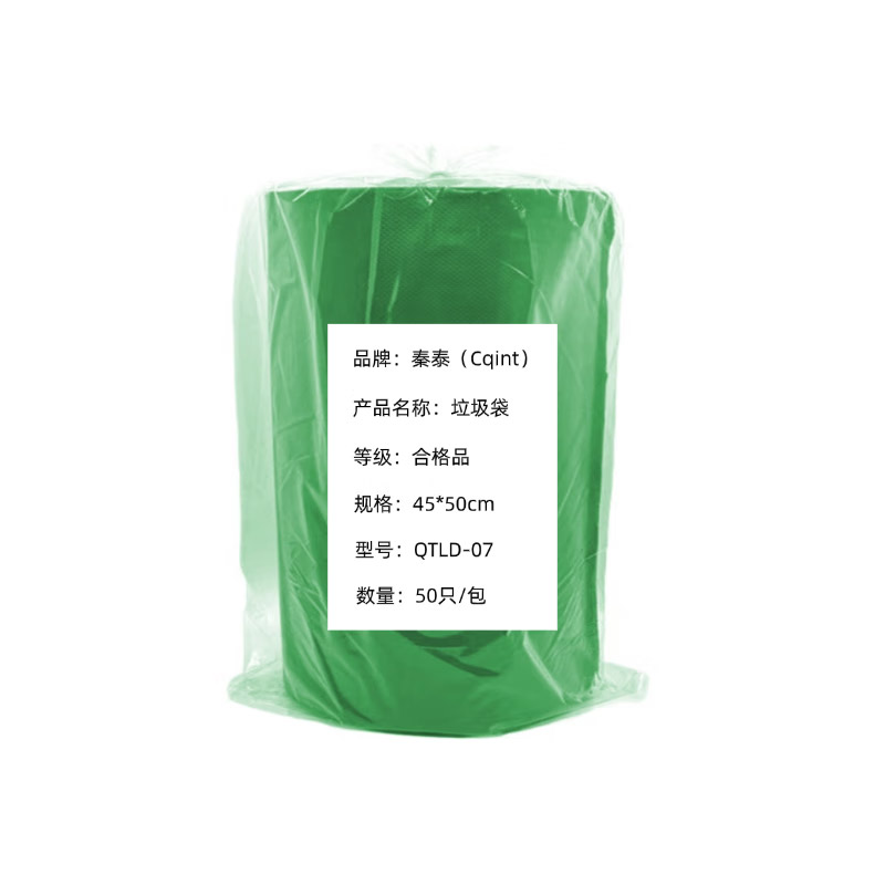 秦泰（Cqint） QTLD-07 垃圾袋 45*50cm （单位：包） 绿色