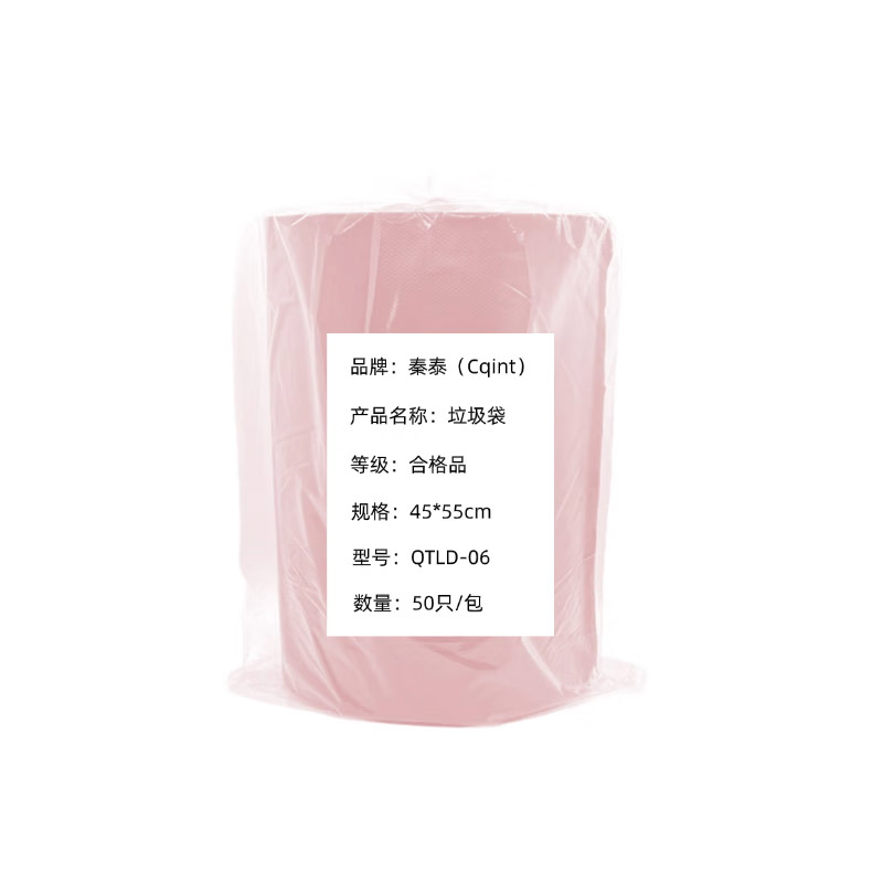 秦泰（Cqint） QTLD-06 垃圾袋 45*55cm （单位：包） 玫色