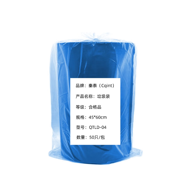 秦泰（Cqint） QTLD-04 垃圾袋 45*60cm （单位：包） 蓝色