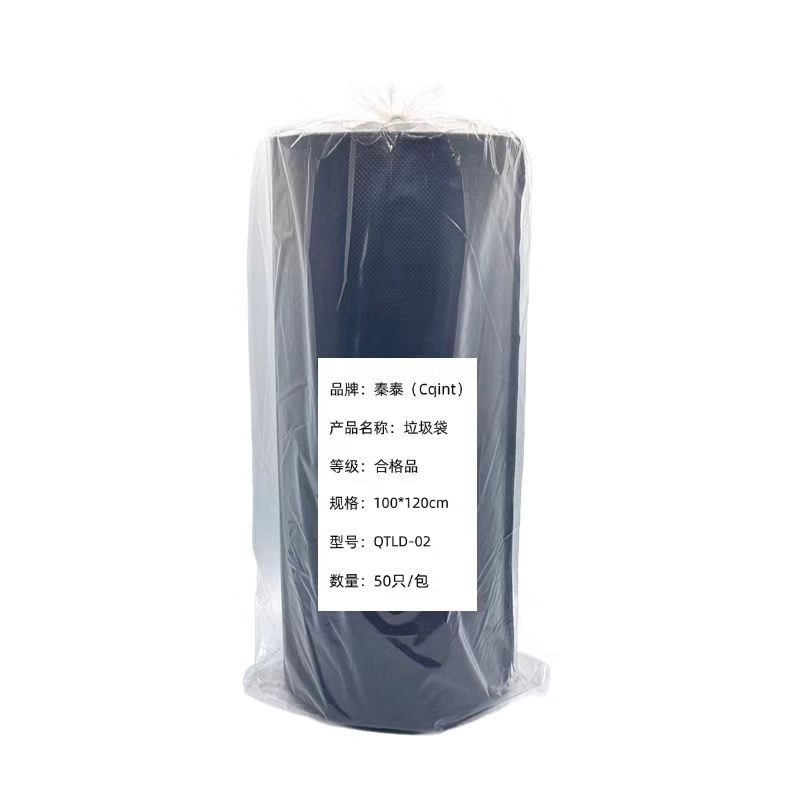 秦泰（Cqint） QTLD-02 垃圾袋 100*120cm （单位：包） 黑色