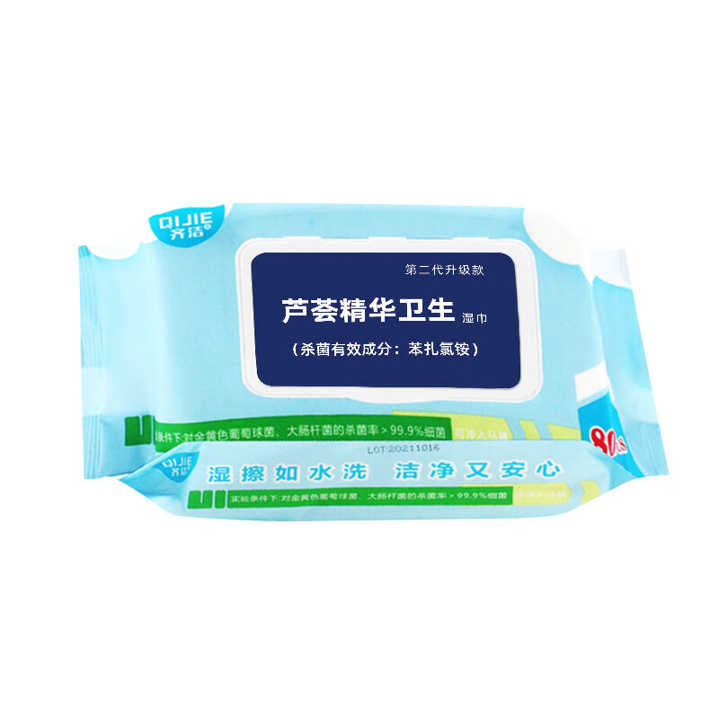 齐洁 芦荟精华 卫生湿巾 80片/包 （单位：包）