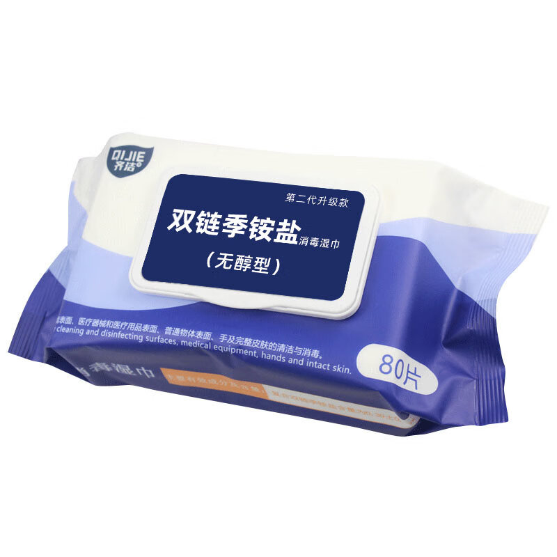 齐洁 季铵盐无醇型 卫生湿巾 80片/包 （单位：包）