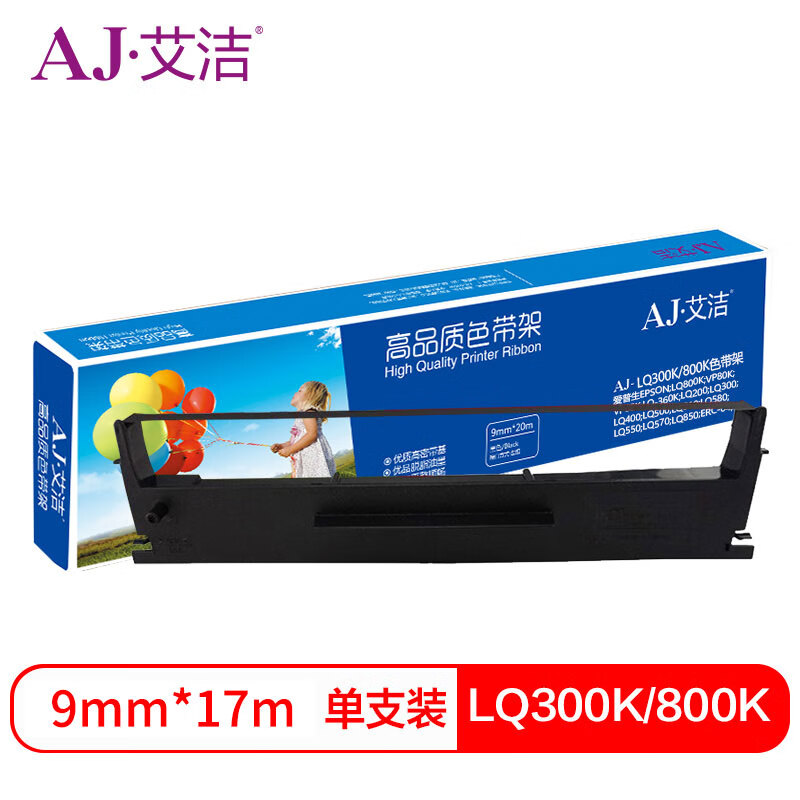 艾洁（AJ） LQ300K/800K 色带 9mm*17m （单位：只） 黑色