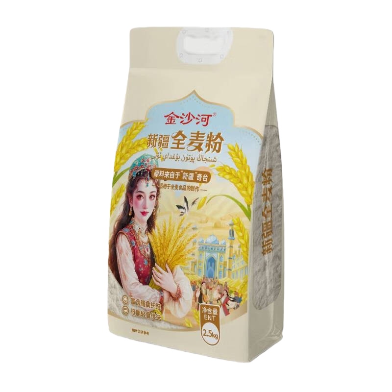 金沙河 新疆 全麦粉 2.5kg （单位：袋）