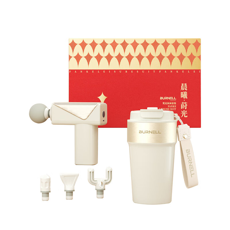 巴米乐（BURNELL） BNL-BT171 梵克休闲套装礼盒装 咖啡杯500ml+筋膜枪 （单位：套） 米白色