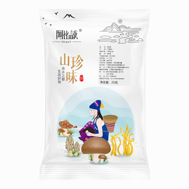 阿比该（Abigall） 广西南宁 羊肚菌 25g （单位：袋）
