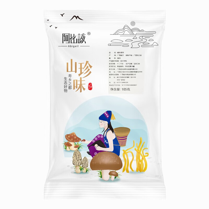 阿比该（Abigall） 椴木 银耳 105g/袋 2袋/组 （单位：组） 包装随机