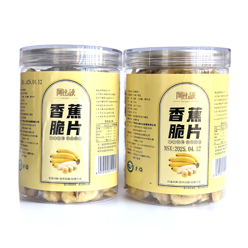 阿比该（Abigall） 广西 香蕉脆片 200g/罐 2/组 （单位：罐）
